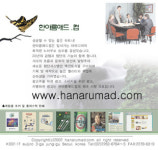 한아름애드컴