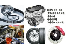 효성자동차공업사