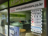 착한모터스