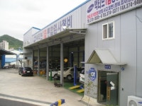 애니카패밀리센터 액티브양산종합검사정비점