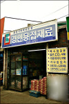 경인용접재료