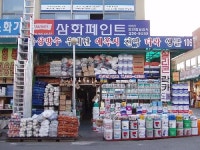 동양종합인테리어