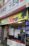 컴퓨터구조대