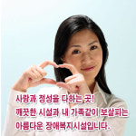 사랑의집