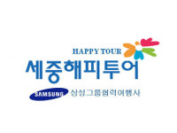 세중투어몰