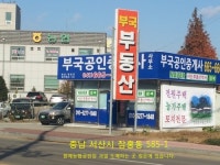 부국공인중개사사무소