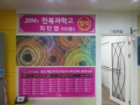 오투 과학 국어 전문 학원