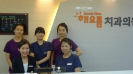 해오름치과의원