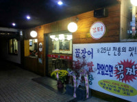 꼼터 강남본점