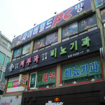 이비뇨기과의원