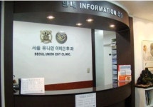 서울유니언이비인후과의원