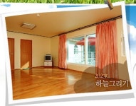 용추 하늘그리기펜션
