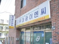 대광이엔씨