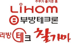 리홈쿠첸서비스센터 서광주점