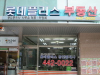 롯데플러스부동산공인중개사사무소