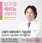 압구정에비뉴성형외과의원