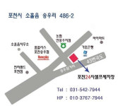 포천24시셀프세차장