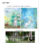 창의미술조형연구소&창의융합에듀아트센터