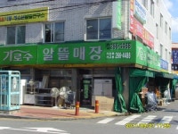 가로수알뜰매장