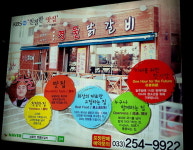 남춘천명물닭갈비