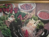열이네매운탕