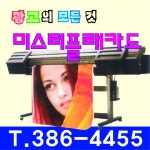 미스터플래카드