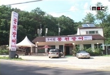 우이정 풍천장어