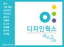 디자인웍스