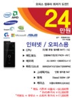 베스트엔프라이스 | 베스트엔프라이스 컴퓨터