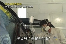 르노코리아 포항정비사업소