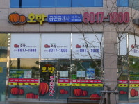 호박공인중개사사무소