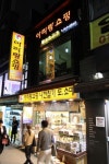 아리랑