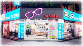 아이마트안경