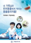 판교이화자연약국