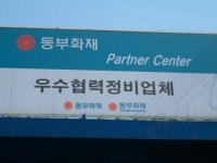 뉴그린자동차서비스