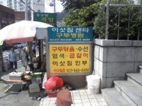 구두병원