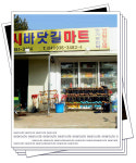 바닷길펜션
