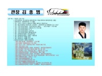 경북대 드림태권도장