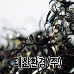 태산환경