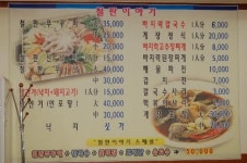 철판이야기
