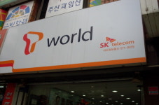 이오정보통신