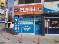 새나라공인중개사