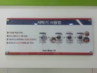 코인워시24 셀프빨래방 매탄점