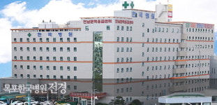 목포한국병원