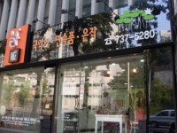 나라국국악사