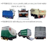 경기특장파워게이트