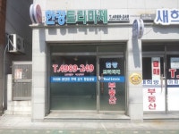 한강트리마제공인중개사사무소