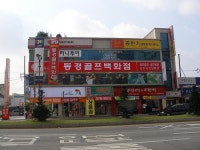 동경골프백화점