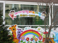 아이엔젤어린이집