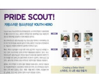 한국스카우트연맹 안양대리점